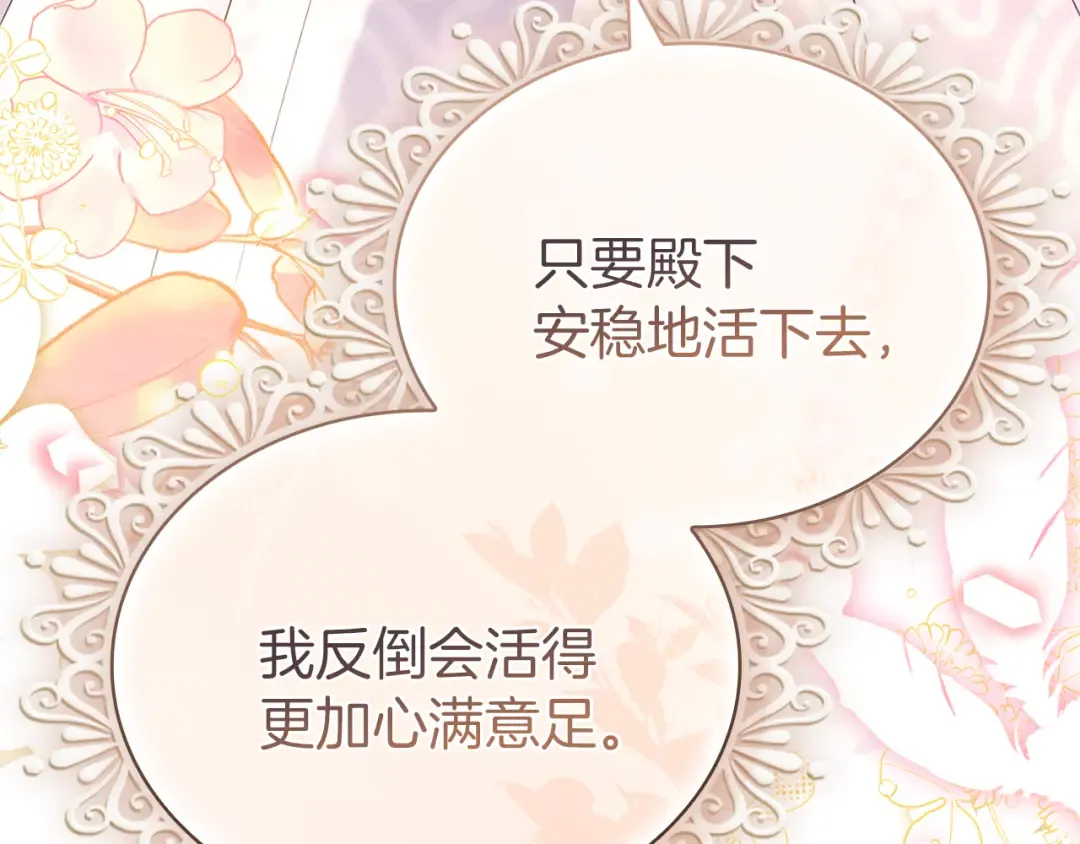 第170话 婚礼当日 第285页