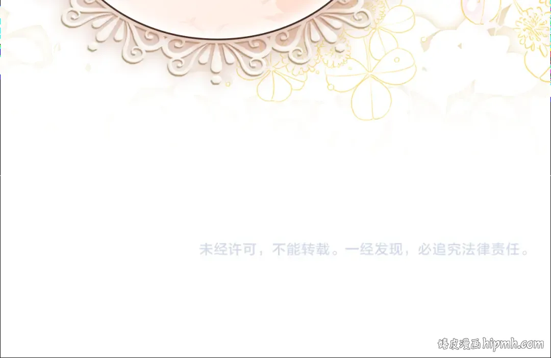 第170话 婚礼当日 第286页