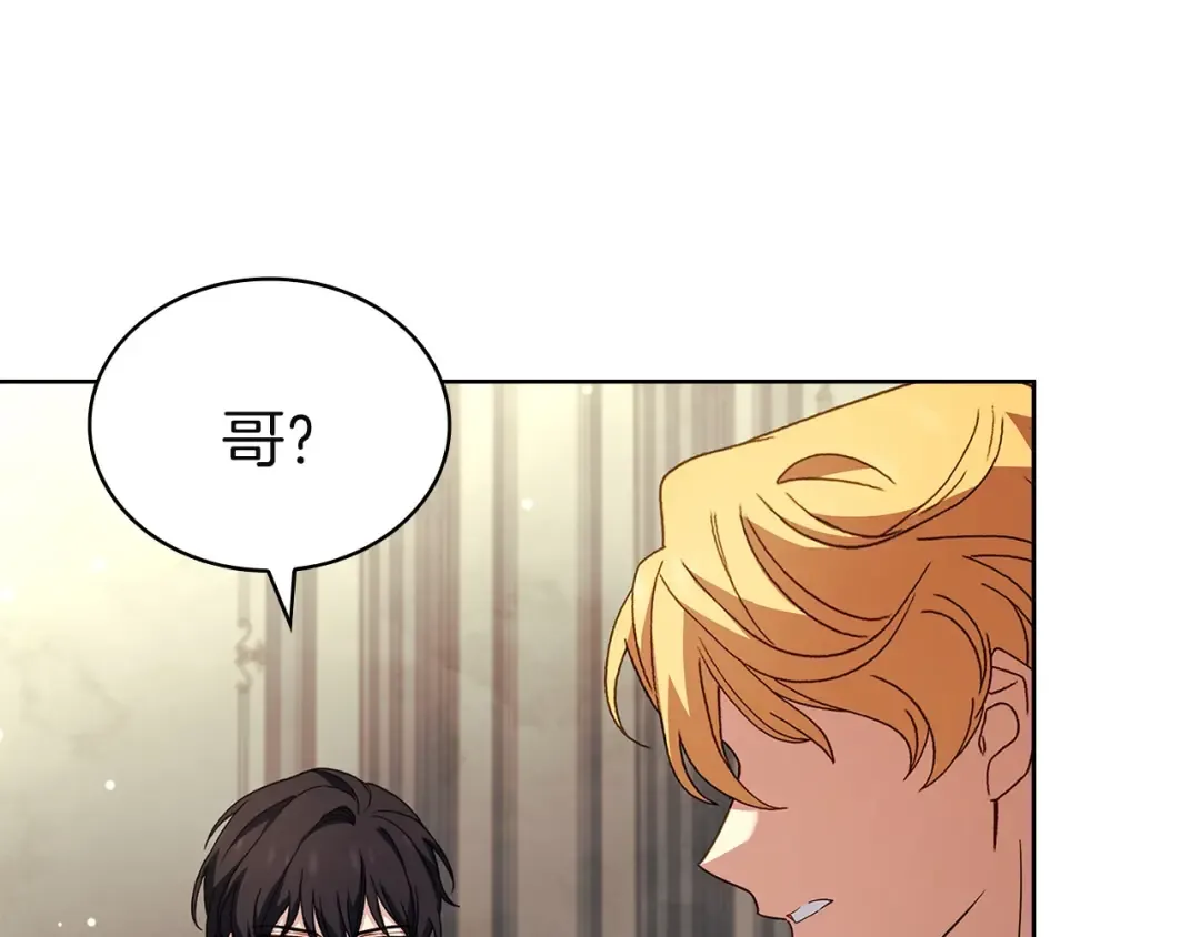 第171话 礼城 第12页