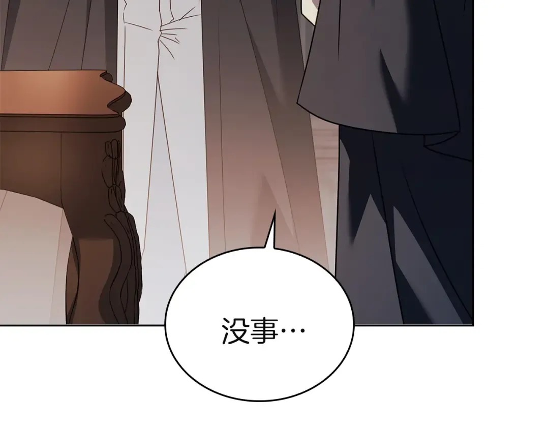 第171话 礼城 第14页