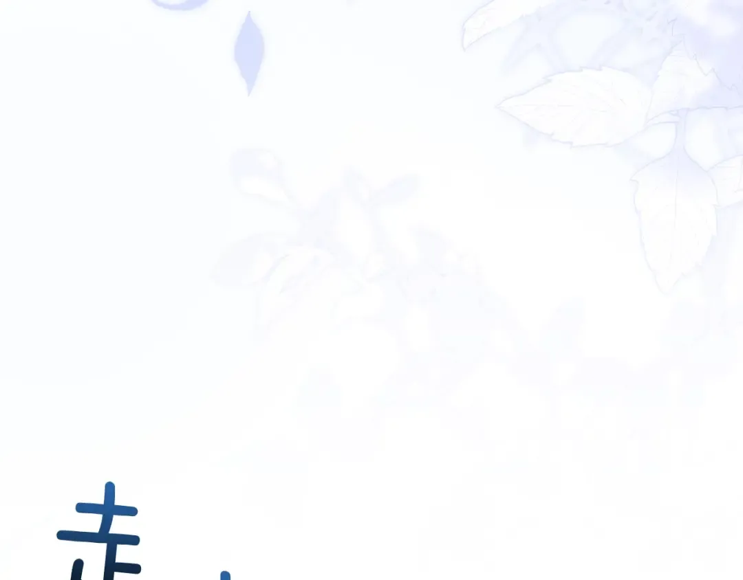 第171话 礼城 第18页