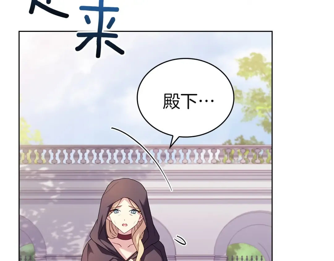 第171话 礼城 第19页