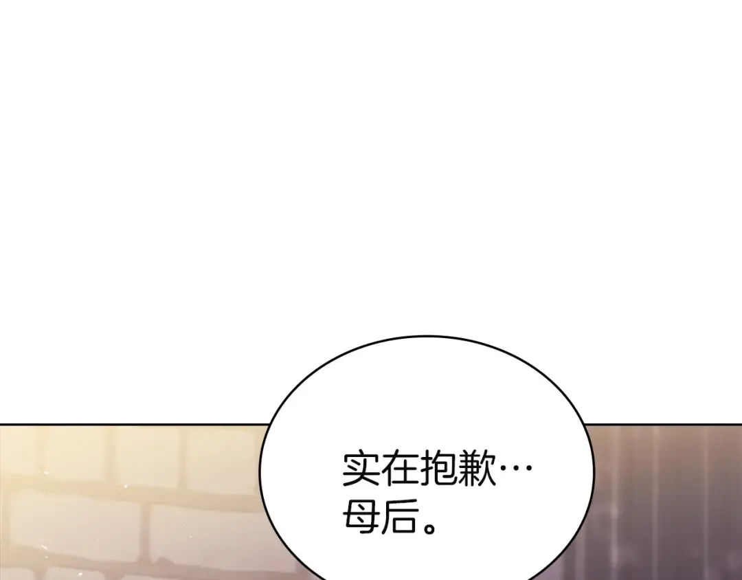 第171话 礼城 第22页