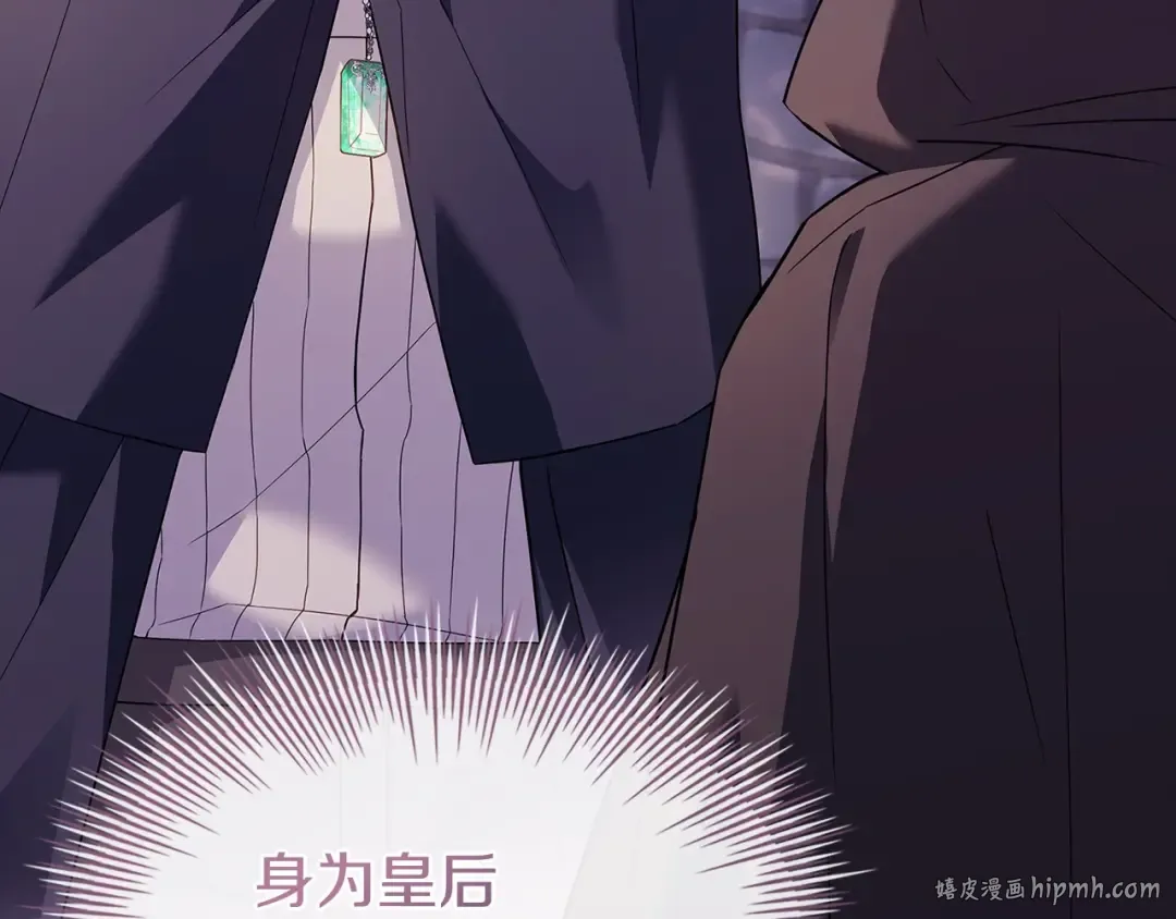第171话 礼城 第24页