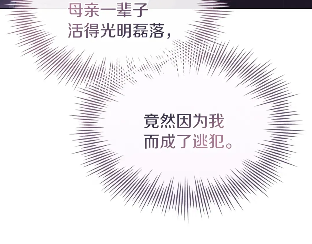 第171话 礼城 第25页
