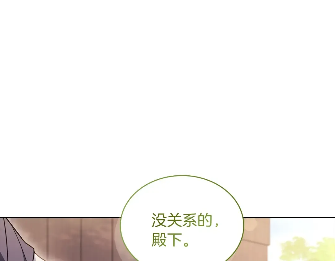 第171话 礼城 第26页
