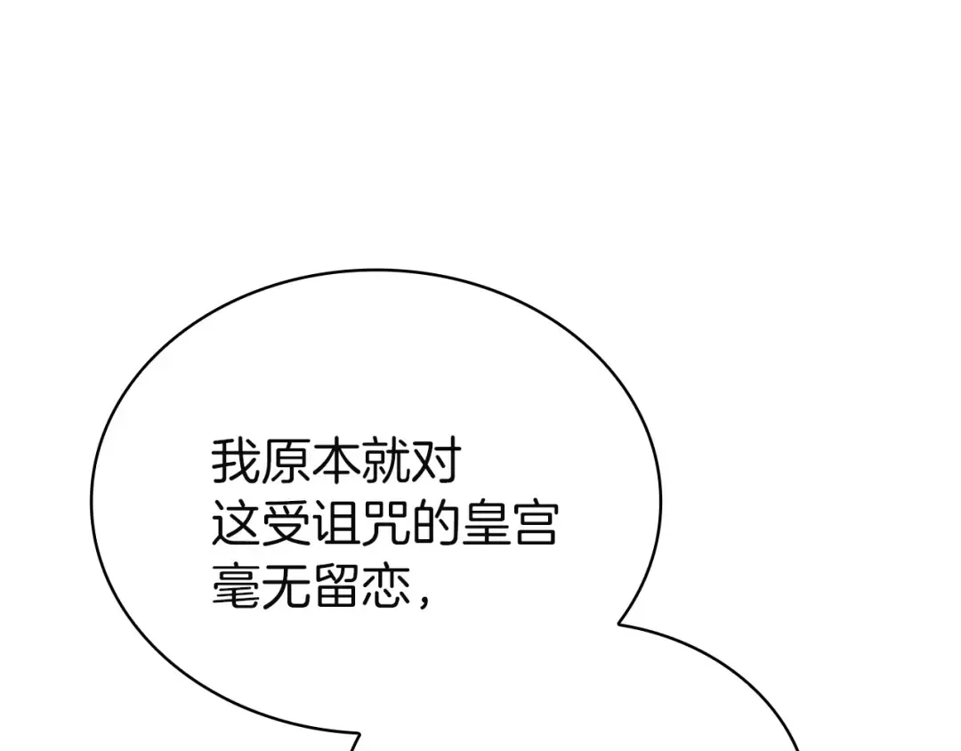 第171话 礼城 第29页