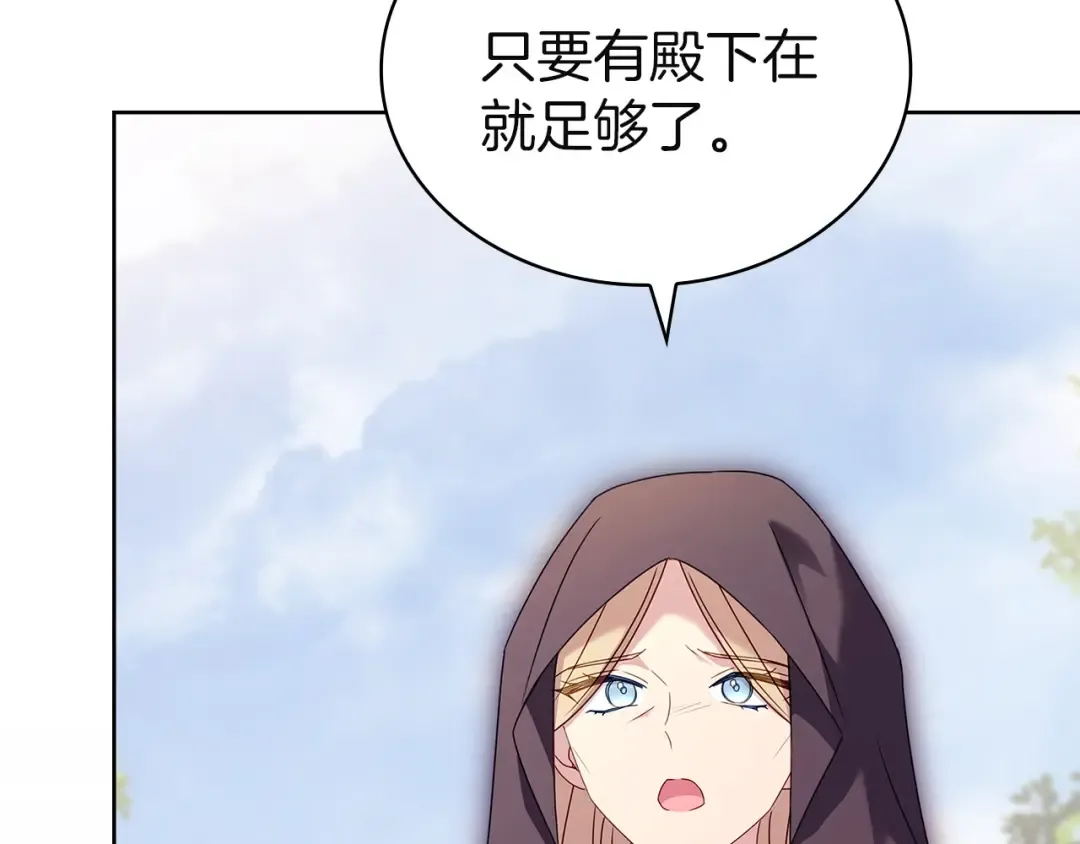 第171话 礼城 第30页