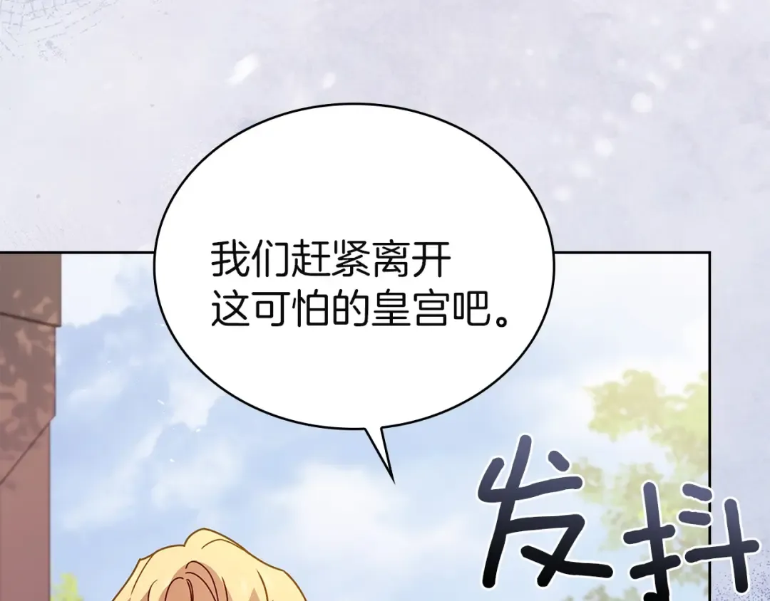 第171话 礼城 第33页