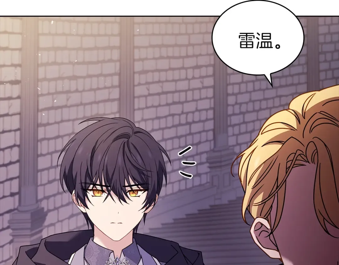第171话 礼城 第37页