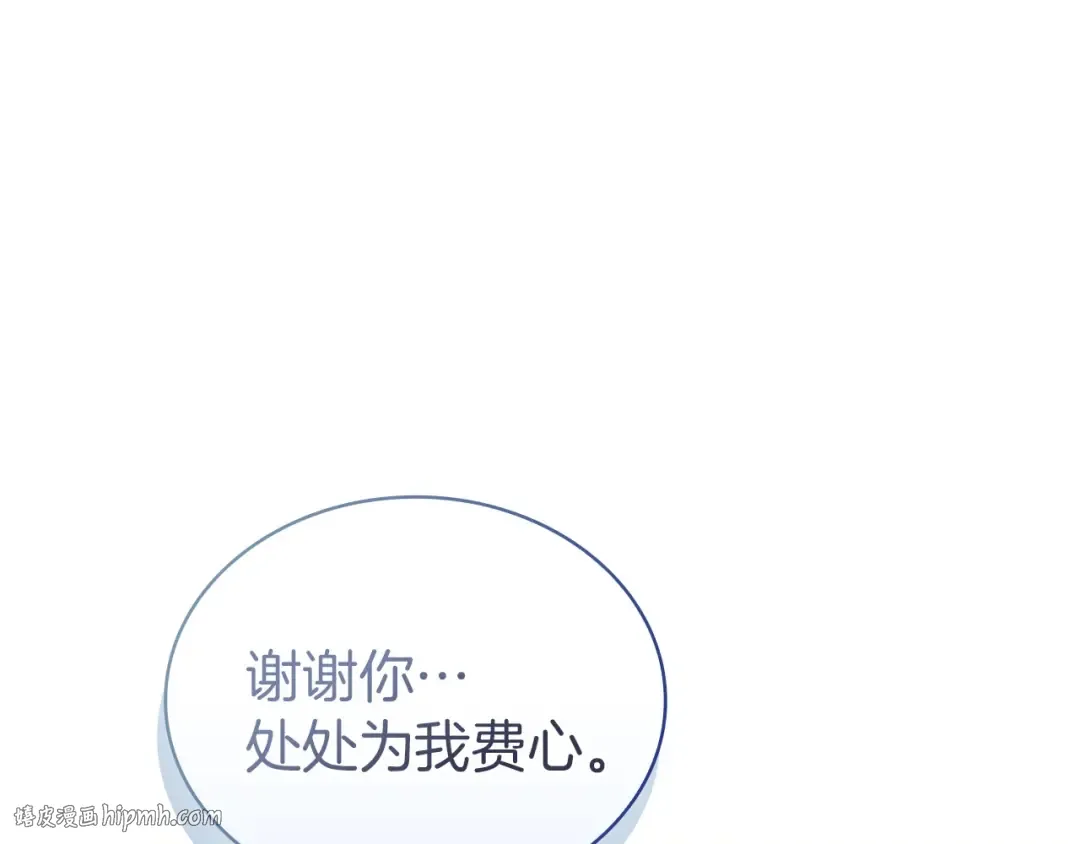 第171话 礼城 第40页