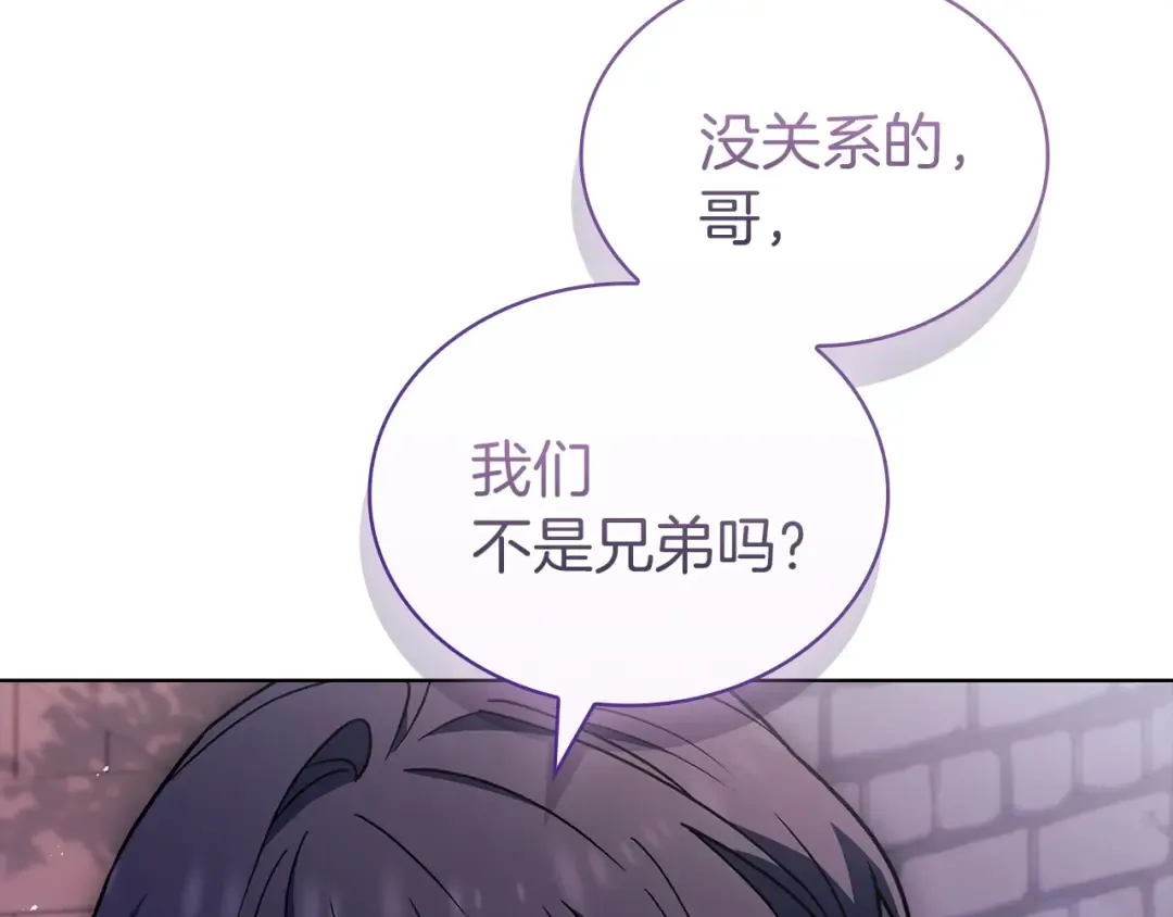 第171话 礼城 第44页