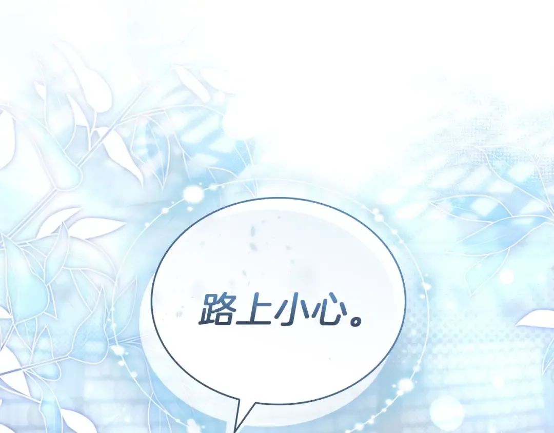 第171话 礼城 第47页