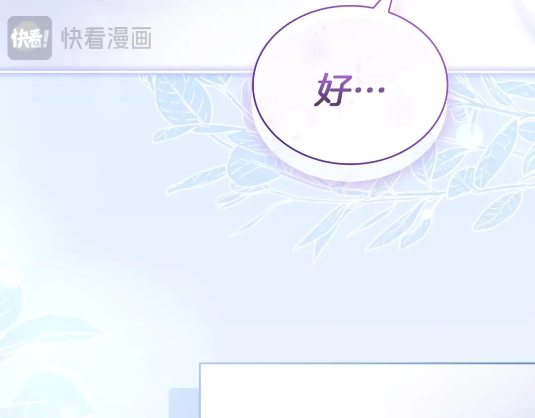 第171话 礼城 第52页