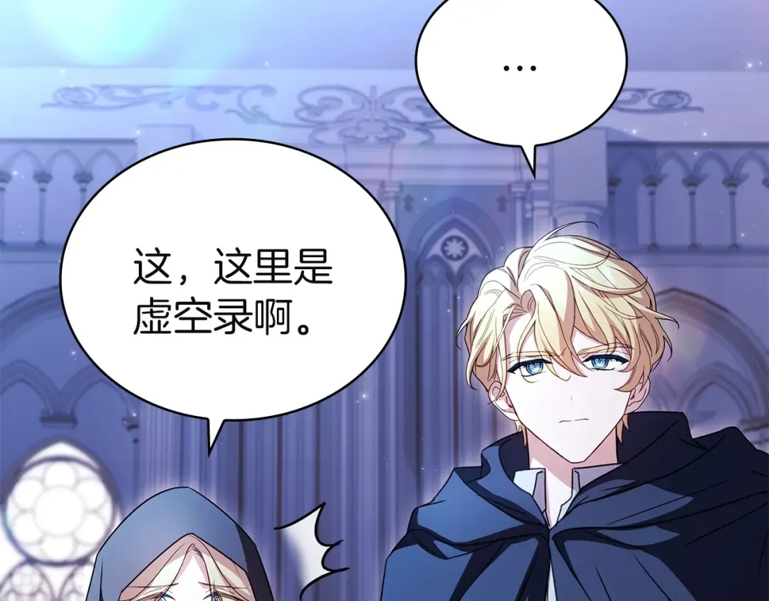 第171话 礼城 第60页