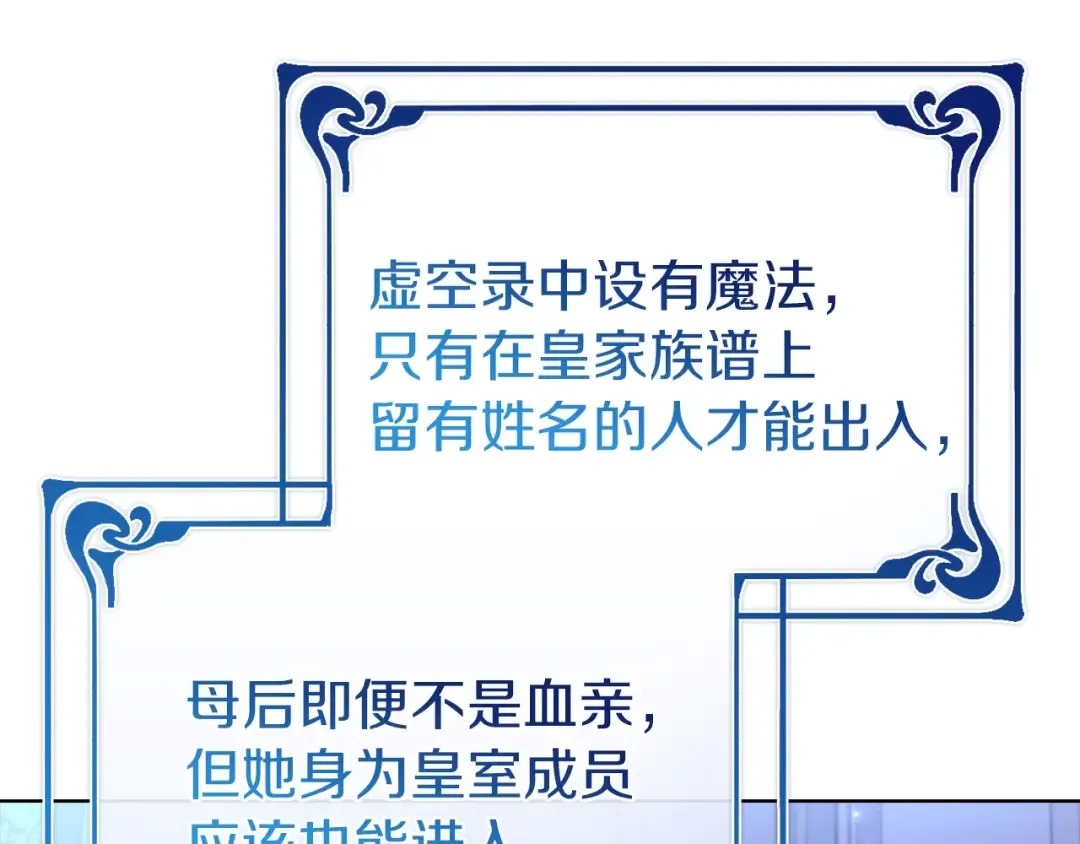 第171话 礼城 第63页