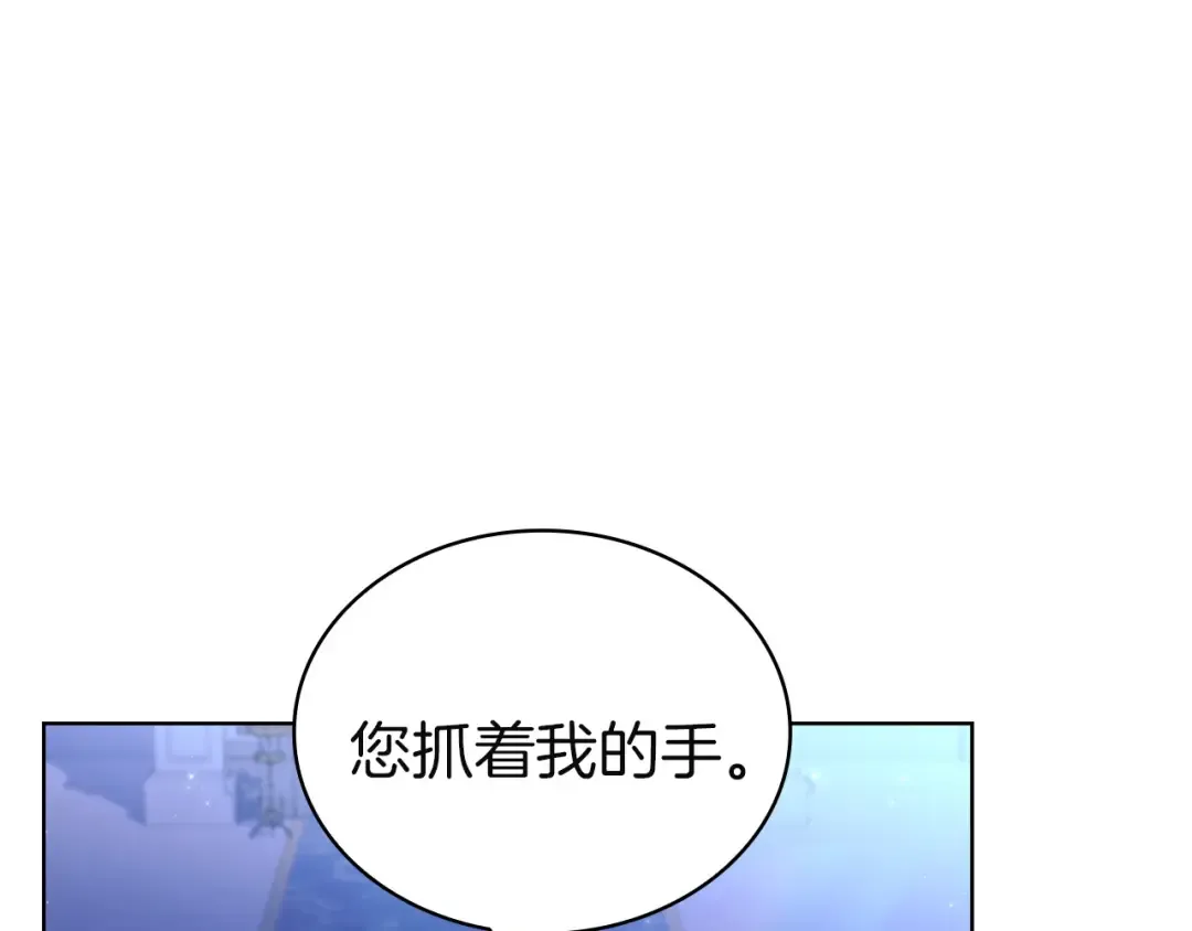 第171话 礼城 第67页