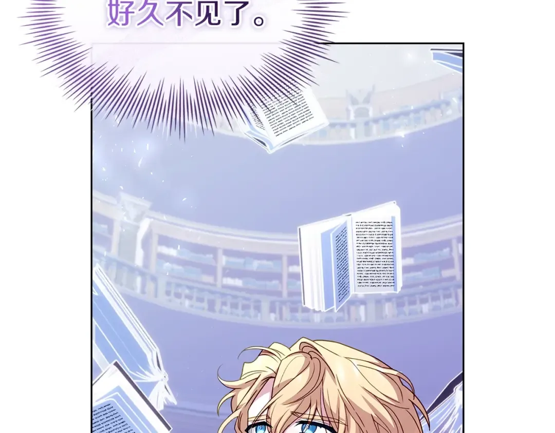 第171话 礼城 第76页