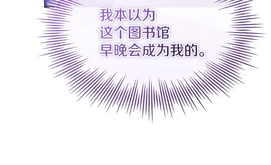 第171话 礼城 第78页