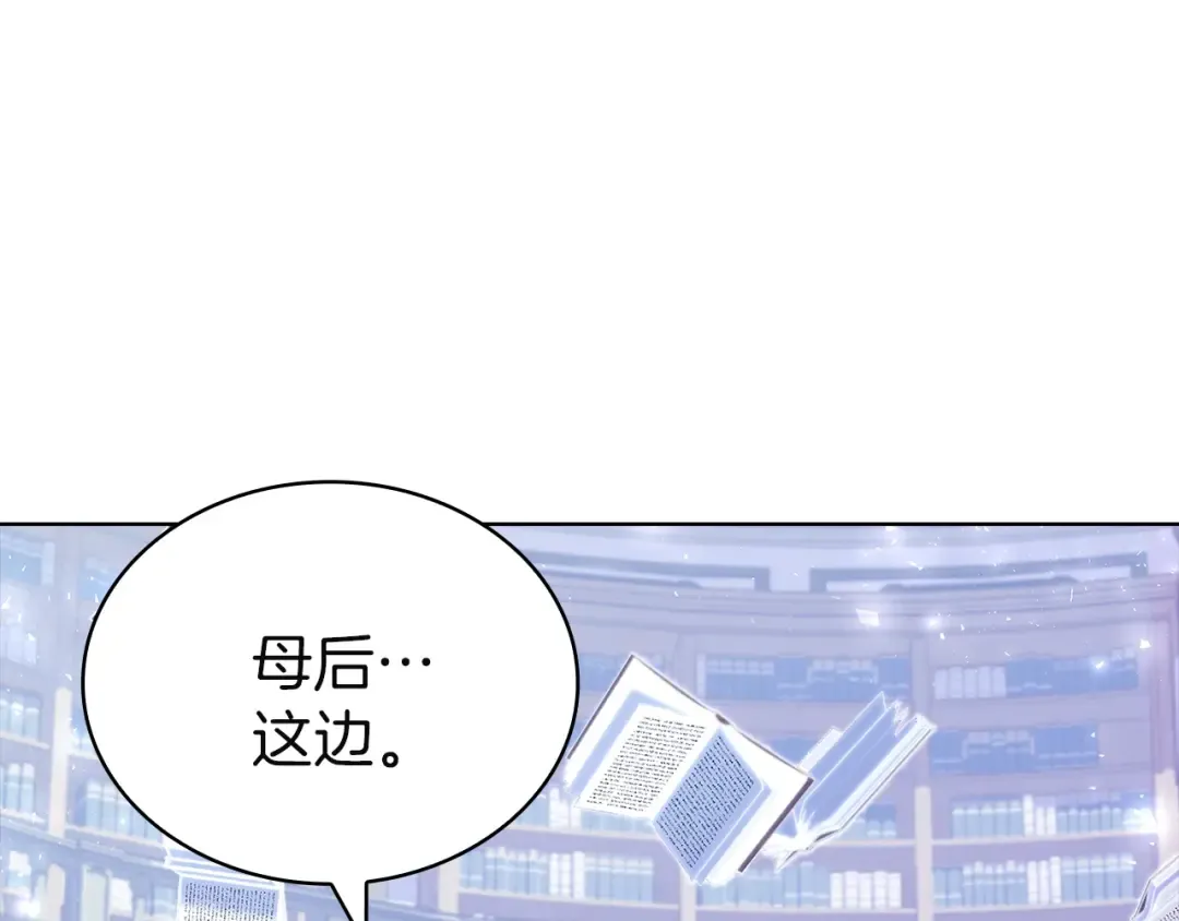 第171话 礼城 第79页