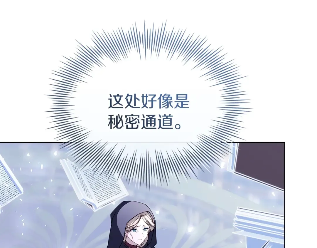 第171话 礼城 第84页