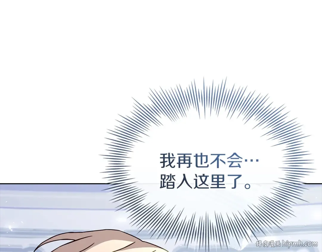 第171话 礼城 第88页