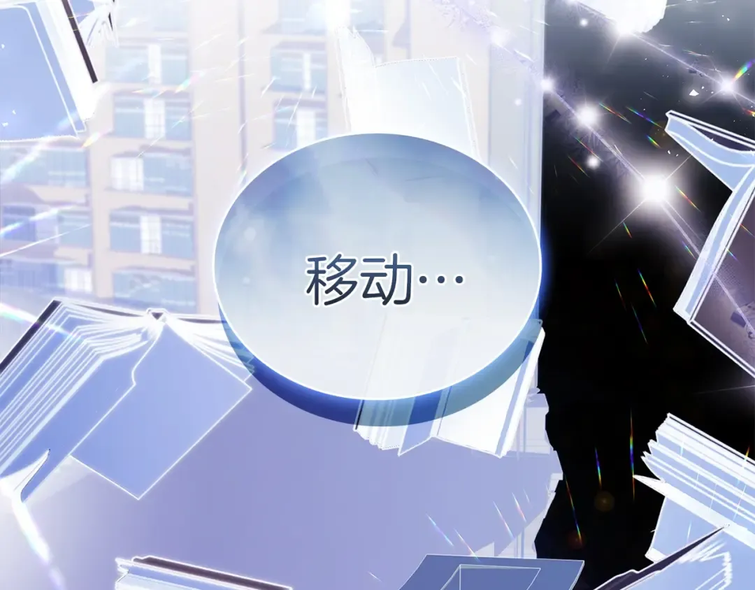 第171话 礼城 第92页