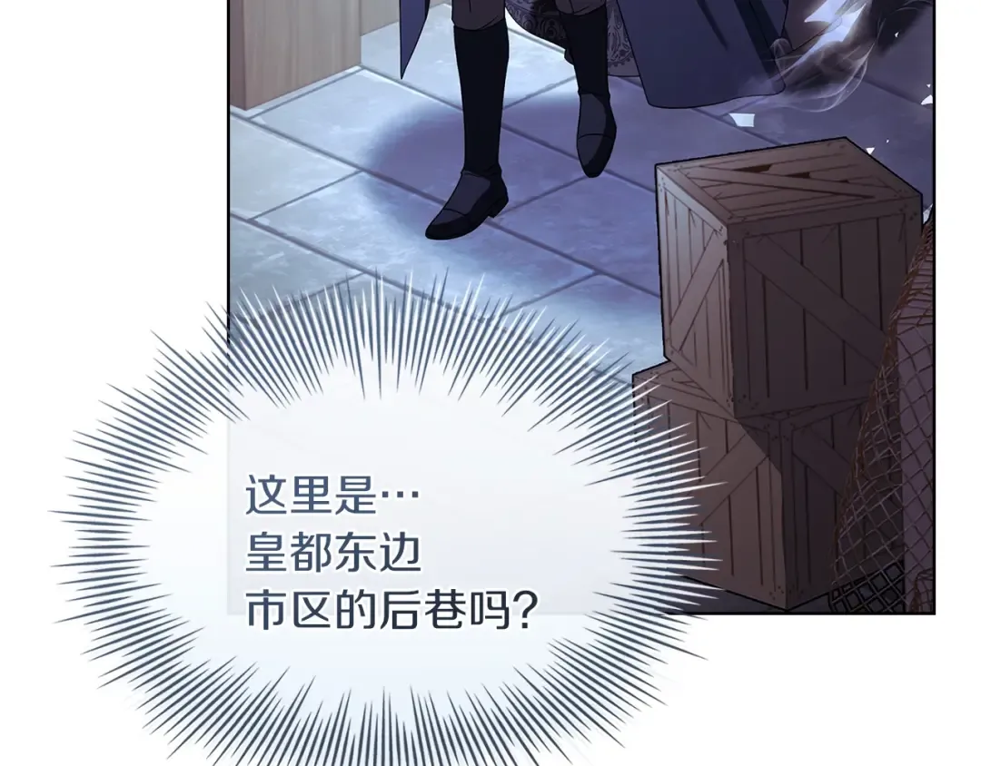第171话 礼城 第101页