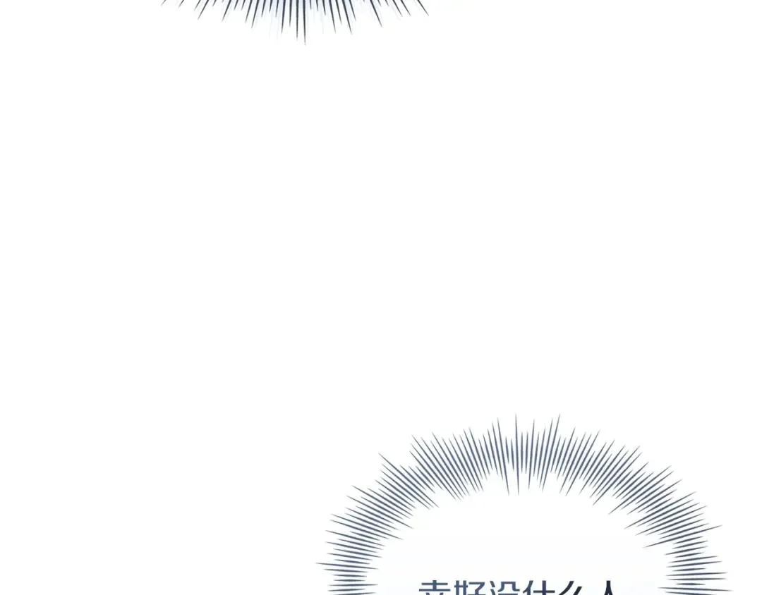 第171话 礼城 第102页