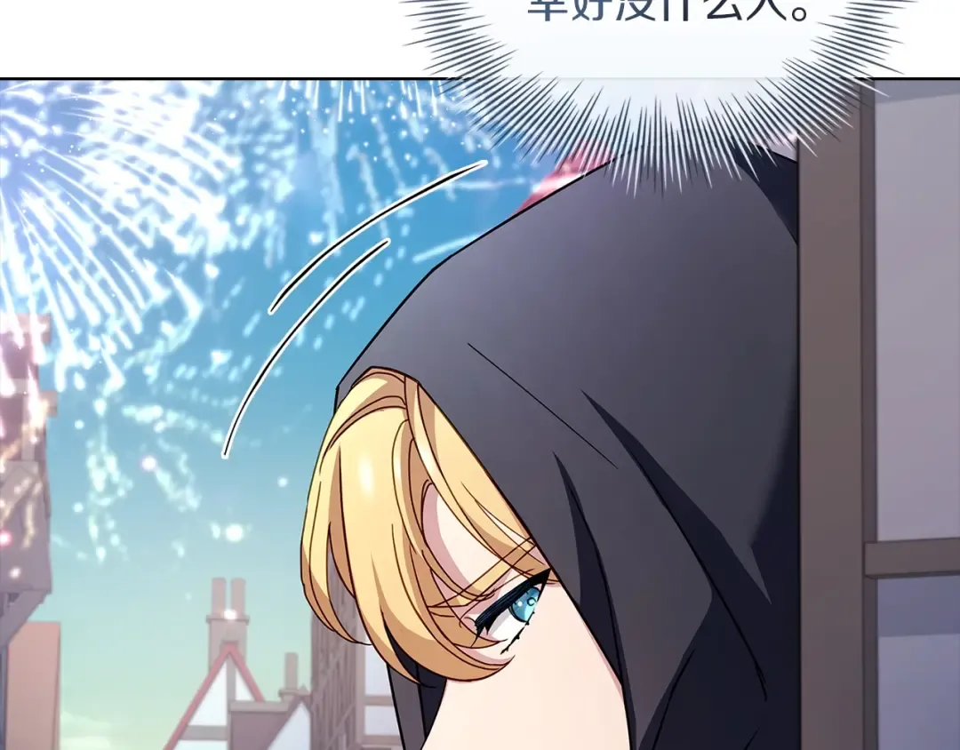 第171话 礼城 第103页