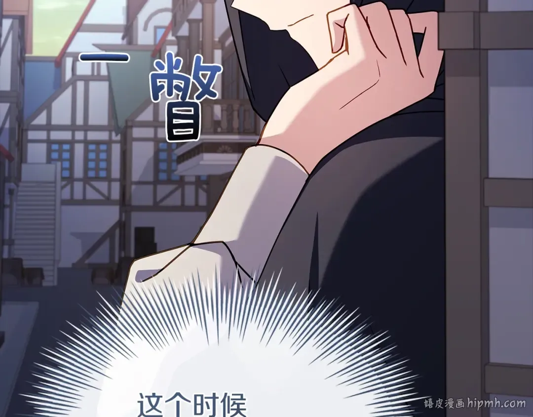 第171话 礼城 第104页