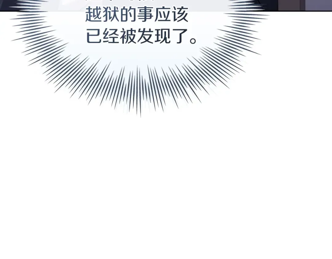 第171话 礼城 第105页