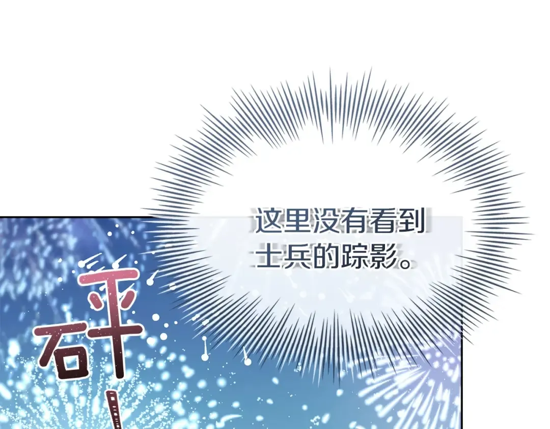 第171话 礼城 第106页
