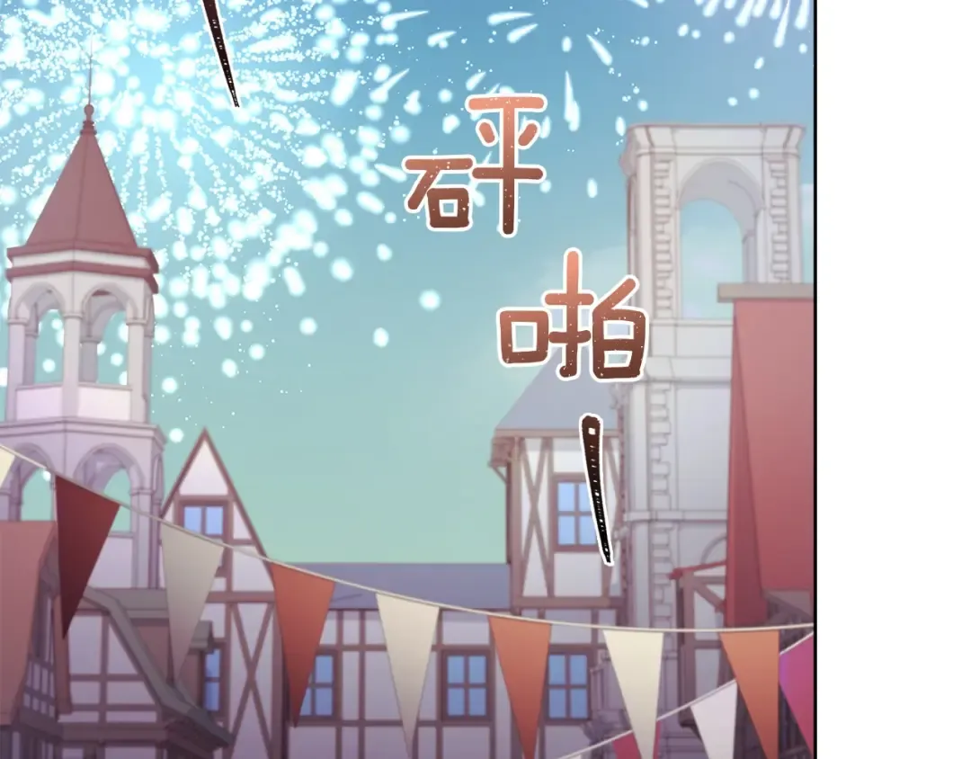 第171话 礼城 第107页