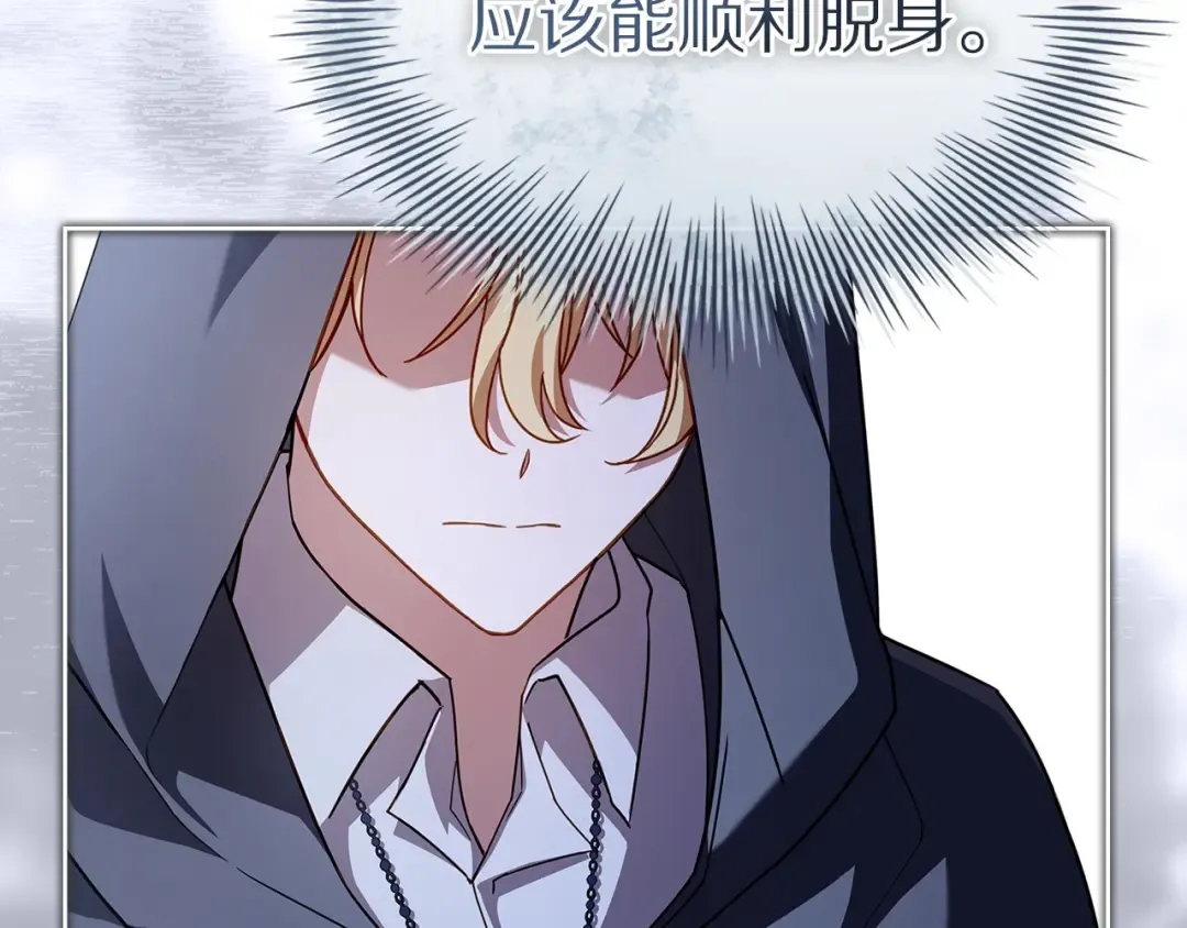 第171话 礼城 第110页