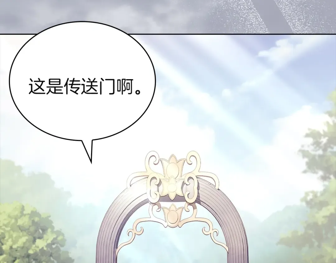 第171话 礼城 第114页