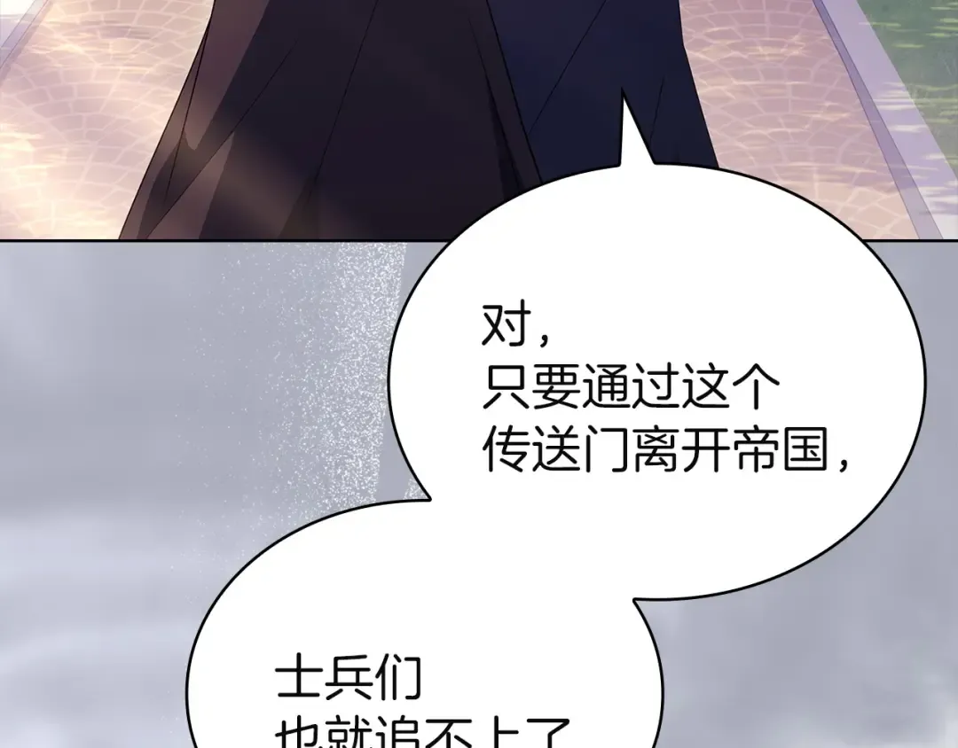 第171话 礼城 第116页