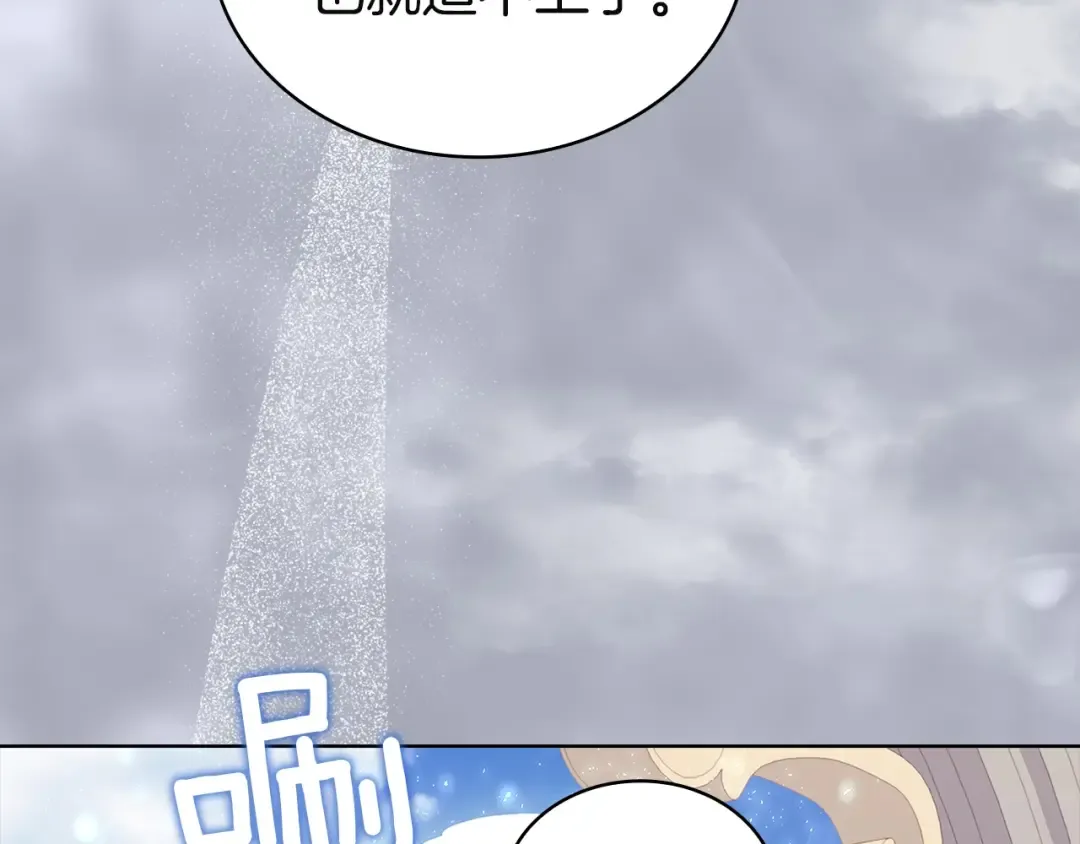 第171话 礼城 第117页