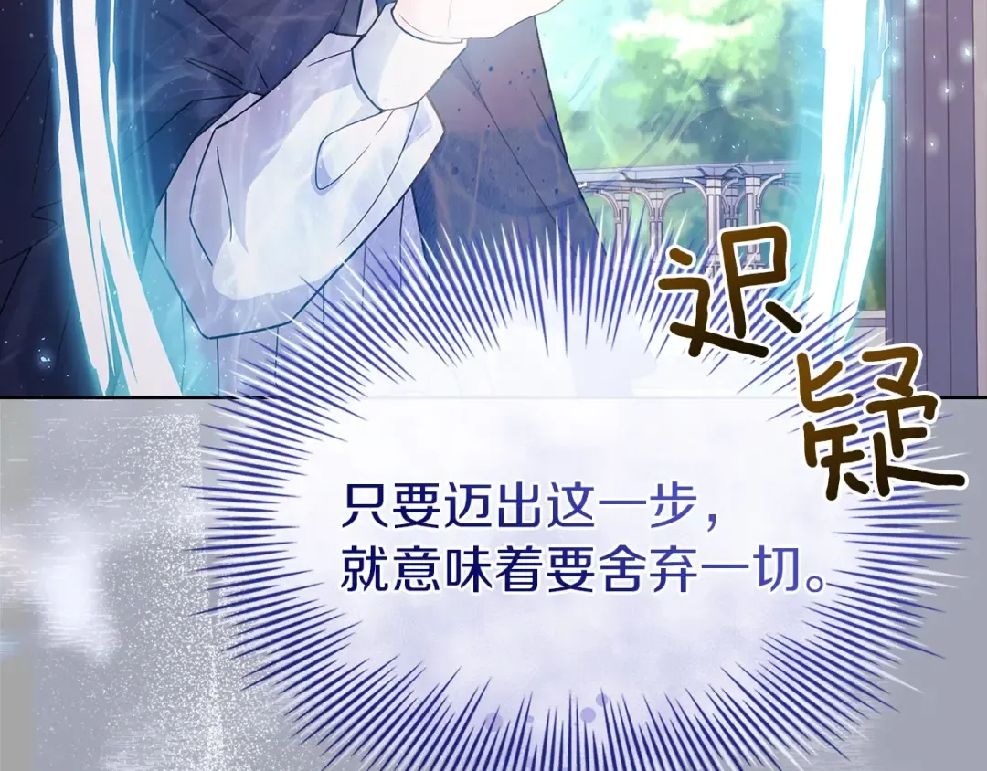 第171话 礼城 第119页