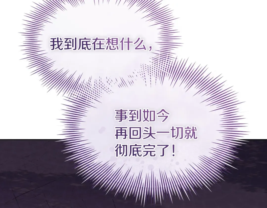 第171话 礼城 第123页