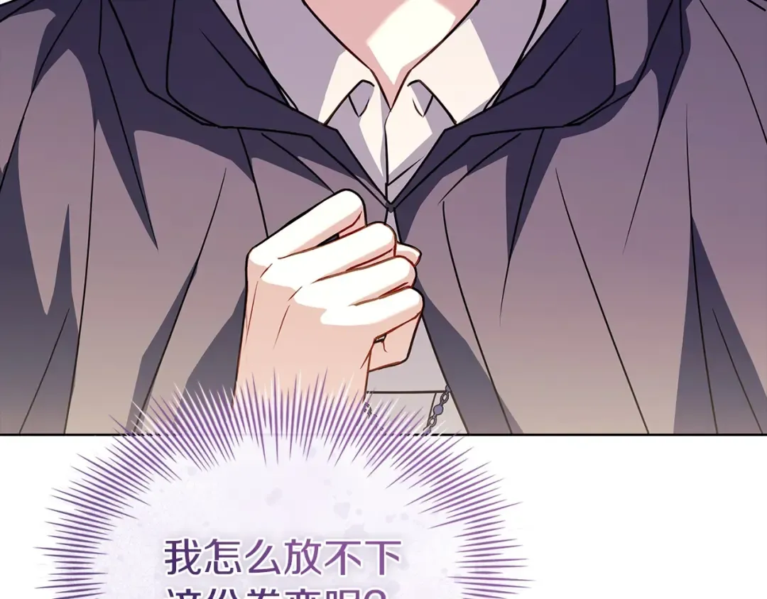 第171话 礼城 第125页