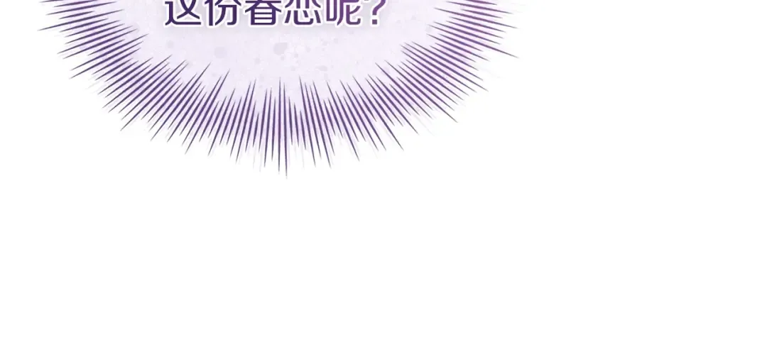 第171话 礼城 第126页
