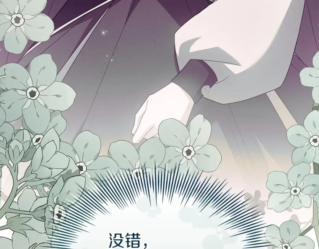 第171话 礼城 第139页