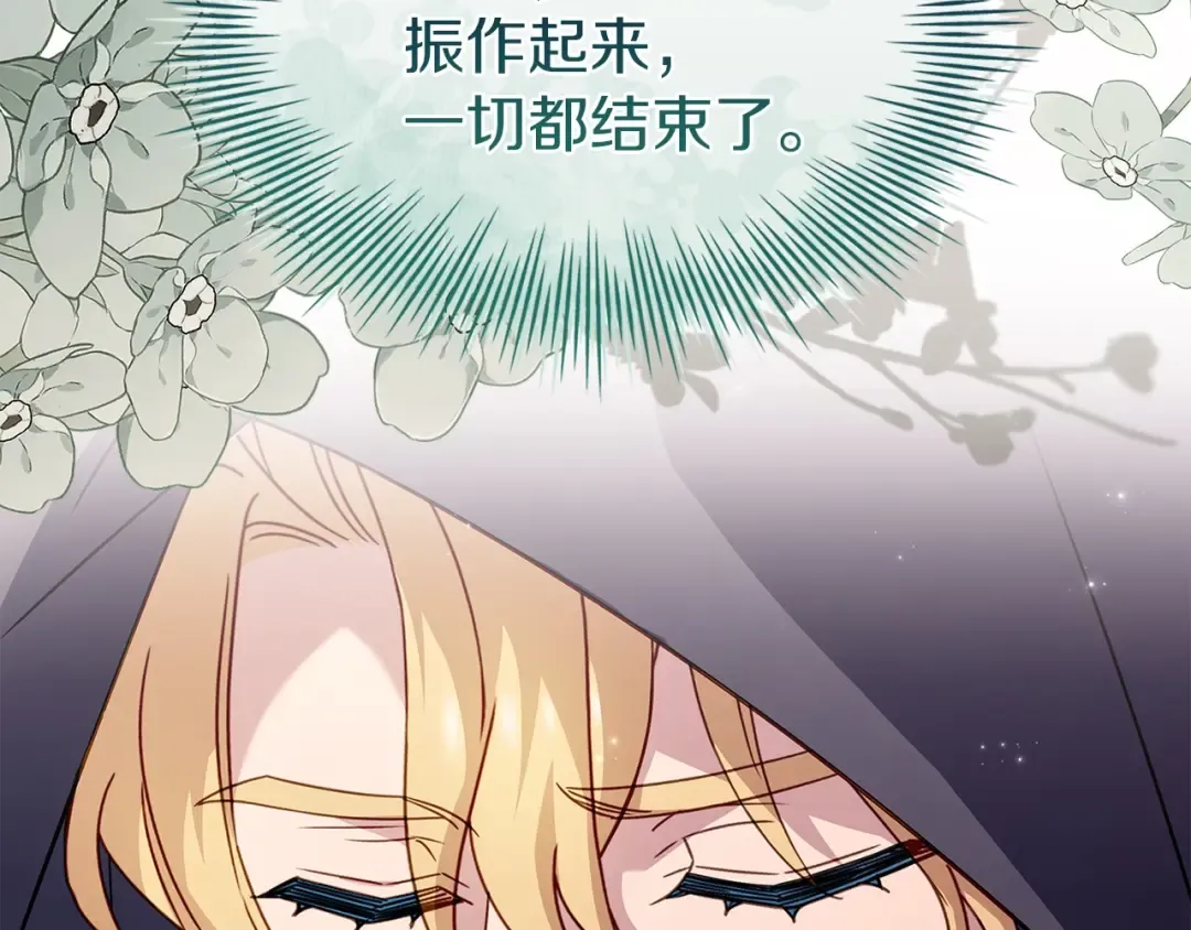 第171话 礼城 第140页