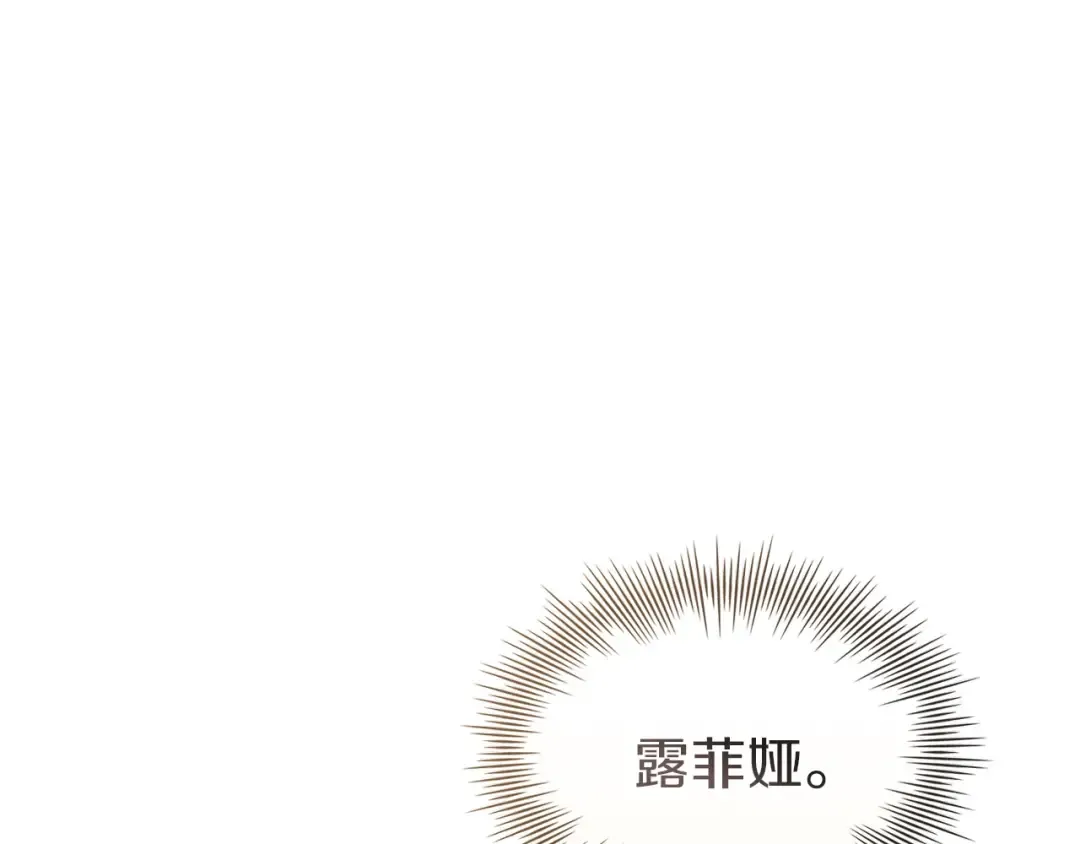 第171话 礼城 第142页