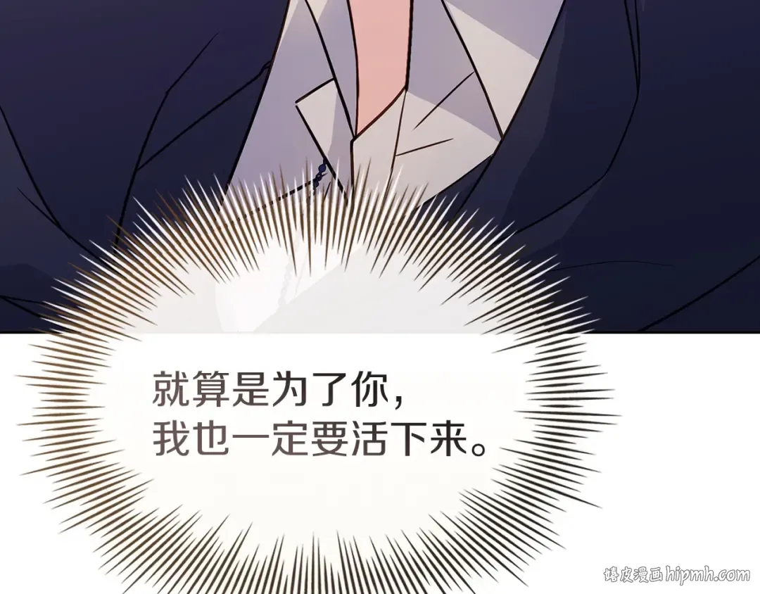 第171话 礼城 第144页