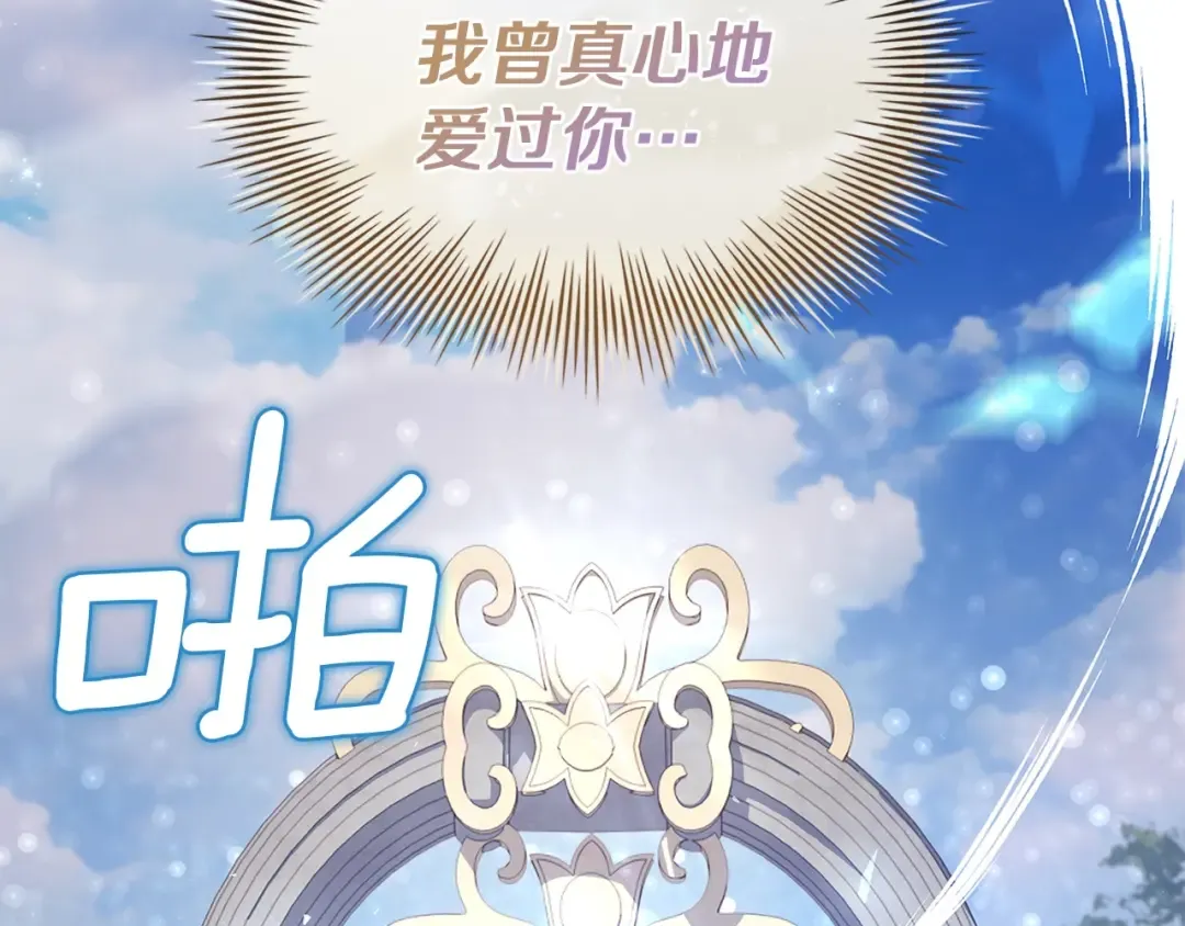 第171话 礼城 第147页