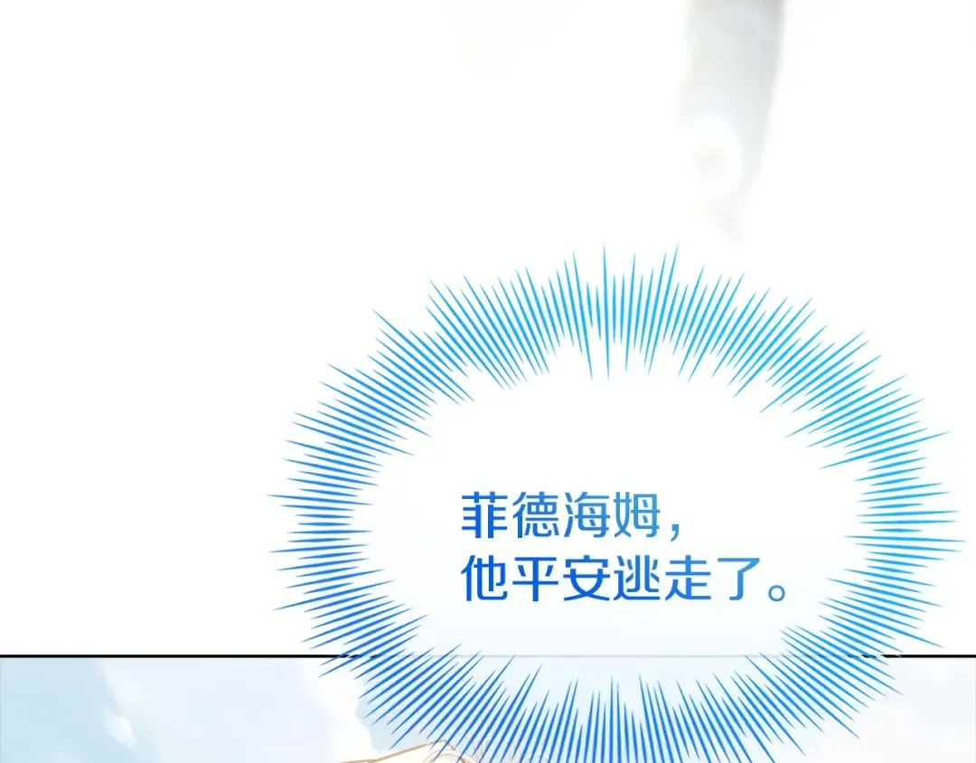 第171话 礼城 第157页