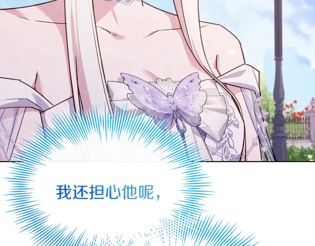 第171话 礼城 第159页