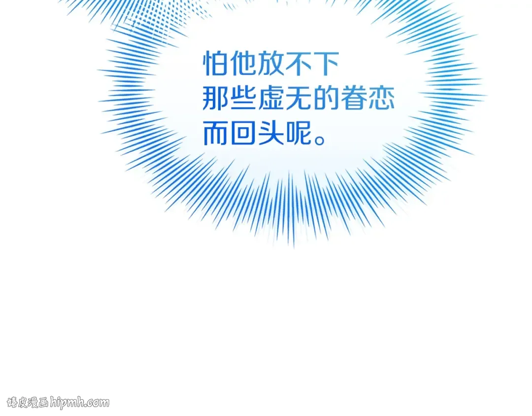 第171话 礼城 第160页